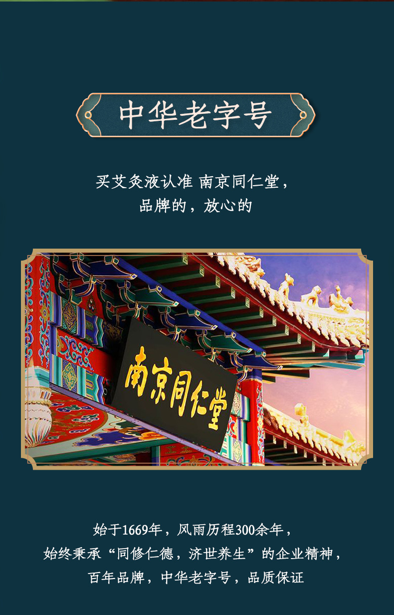 Moxibustion Liquid 2 Bottles 50ml Each Mugwort Artemisia Topical Herbal Solution Gift Box quality and texture