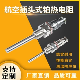 热电阻;热电偶;压力变送器