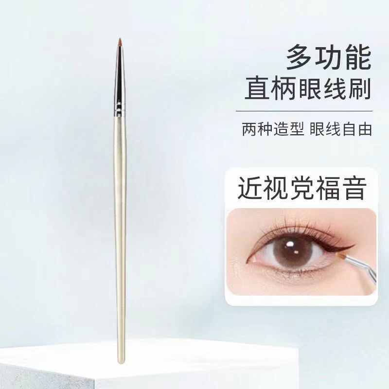 郭小扭同款折角眼线刷子精细化卧蚕眼睑下至泪沟眼部细节刷化妆刷|undefined