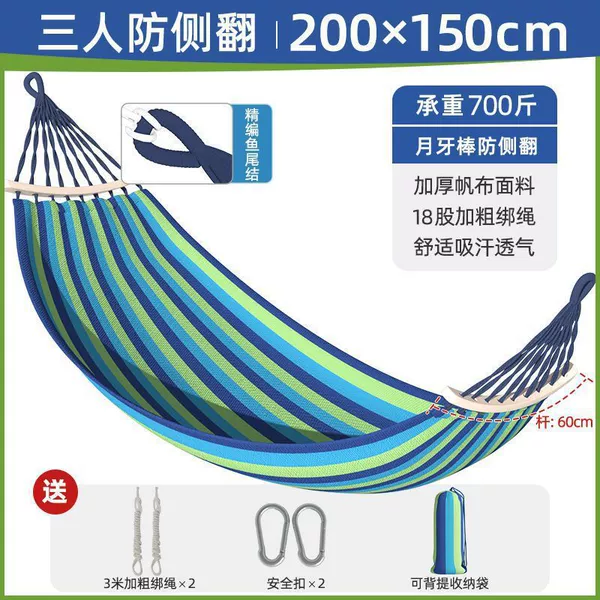 [Extended three-person model] Basket color strips 200*150-solid wood 60-pole anti-rollover + thickened rope + storage bag