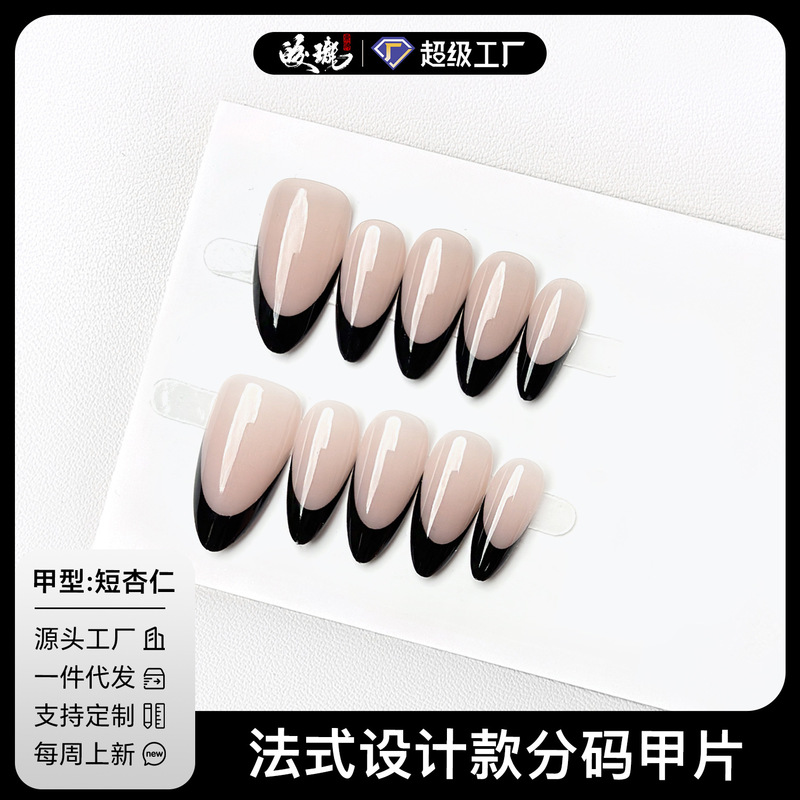 [Jiaolong] New Almond French Colorful Purple Aurora Wear Armor Pure to Show White Cute Design Advanced Nail Art