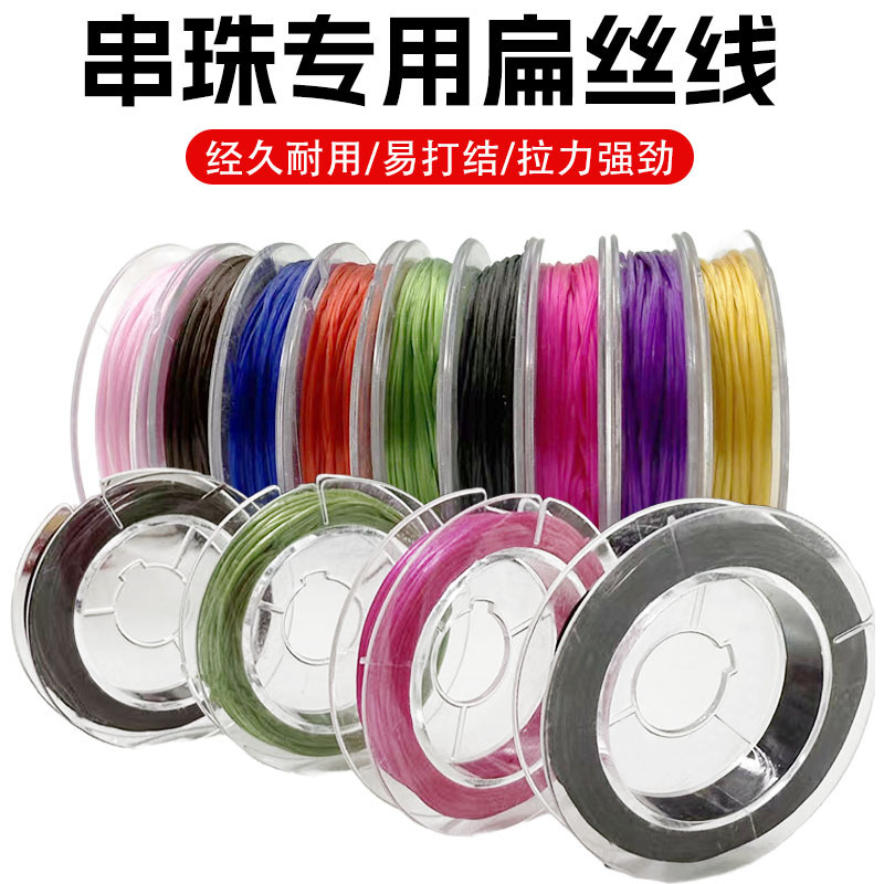 Manufacturer Wholesale Flat Elastic Thread 0.8mm Colorful Craft Thread 10m Crystal Thread Beading Thread Wear-Resistant DIY Weaving