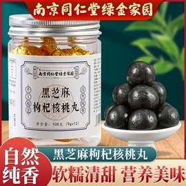 其他药食同源;花果茶;代用/养生茶