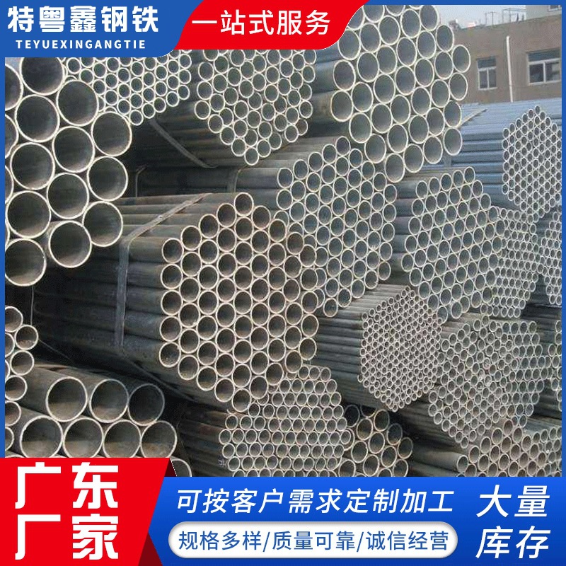 广东佛山现货供应镀锌管批发sc穿线管q235b冷镀锌钢管大棚钢管6m