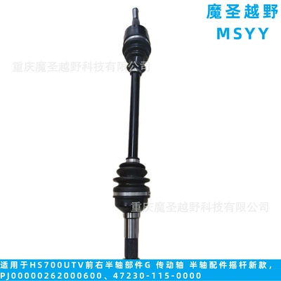 Cross-Border Applicable Parts for Huansong Ötürücü val