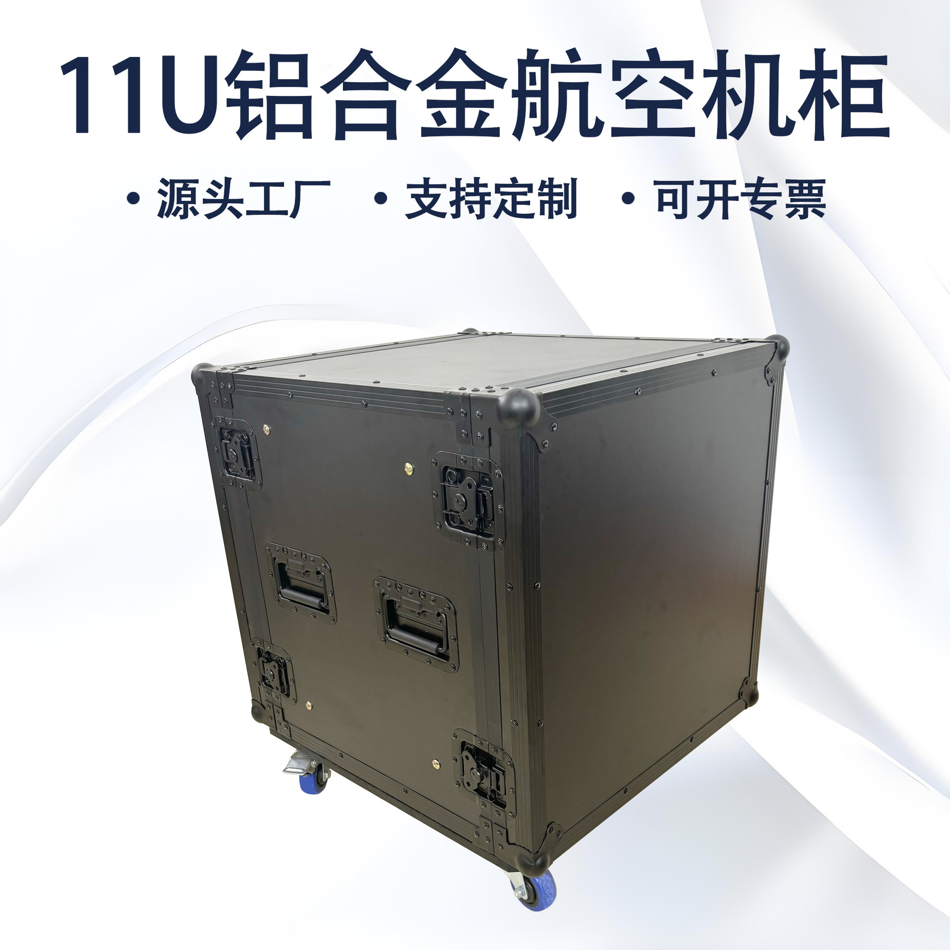 铝合金航空箱 U箱2-16u均可制作 源头工厂量大价优