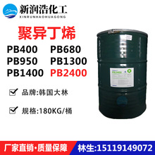 【现货】韩国大林聚异丁烯PB2400  胶粘剂拉伸膜用剂橡胶抗氧化剂
