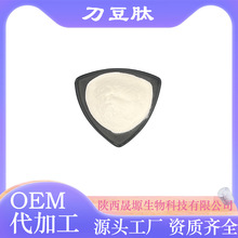 刀豆肽 刀豆低聚肽小分子蛋白肽水溶原料刀豆提取物现货供应1