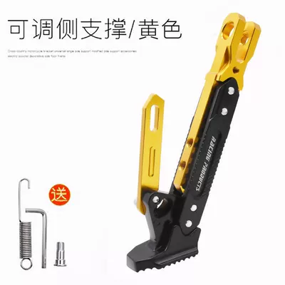 Adjustable Side Stand, Modified | Electric car big tripod - gold