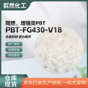 18% Glass Fiber Reinforced Pbt, Red Phosphorus Flame Retardant, Toughened, Environmentally Friendly Modified Pbt Plastic Particles