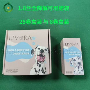 PLA fully degradable 1.8 silk thick toilet bag printed pet garbage bag boxed multi-production toilet bag cost price factory