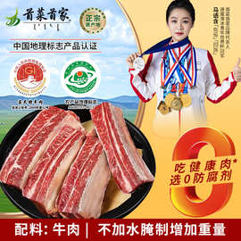 首菜首家牛肋条商用牛肉生鲜牛肋排内蒙土牛肉生鲜食材烤肉牛肋条