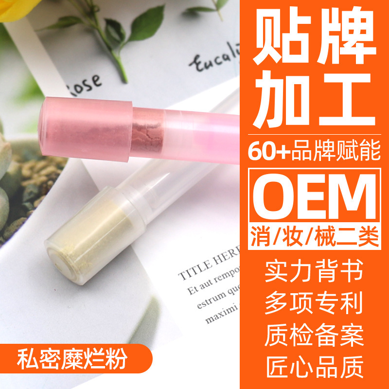 Cervical Erosion Powder Processing for Beauty Salons, Female Private Care Lysozyme Cervical Erosion Powder, Gynecological Cervical Powder Repair Capsules Cervical Erosion Powder Processing for Beauty Salons, Female Private Care Lysozyme Cervical Erosion Powder, Gynecological Cervical Powder Repair Capsules