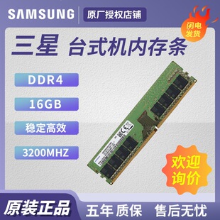 �m������(SAMSUNG)PC̨ʽ�C�ȴ�lDDR4 16GB3200�l��M378A2K43EB1
