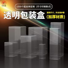 10��pvc͸��С����pet���ϰ��b��pp�z���ۺ������ζYƷ���޺ЏS��