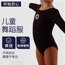 儿童舞蹈训练服春夏薄款长袖形体服中国舞蹈服装考级女厂家现货