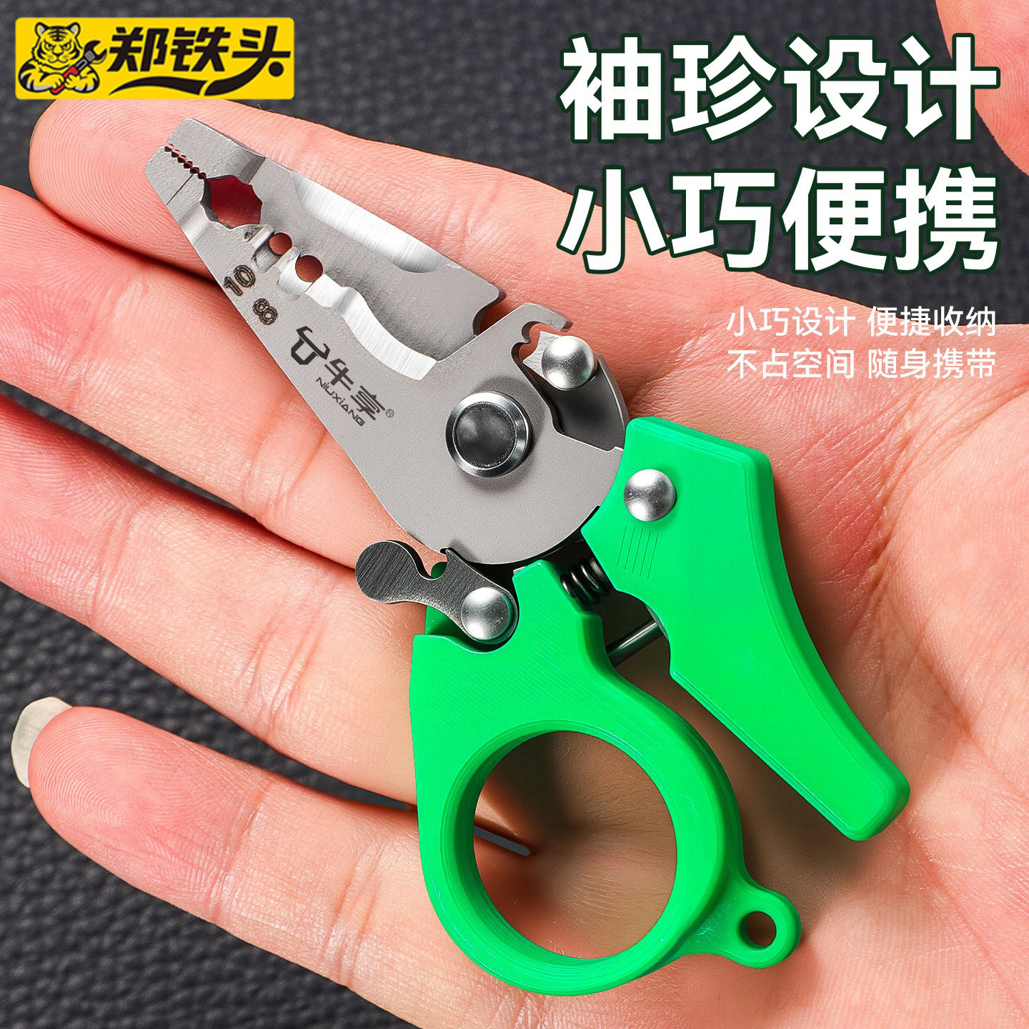 新款通用型多功能剥线钳 家用便携平嘴高硬度小型袖珍迷你剥线钳