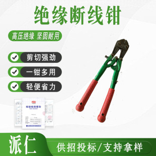 Live working insulation wire breaking pliers electrician labor-saving cutting wire wire cable wire cutting pliers multi-function cutting and locking pliers