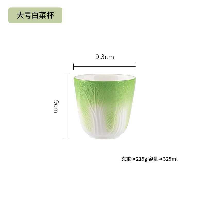 양배추컵/양배추