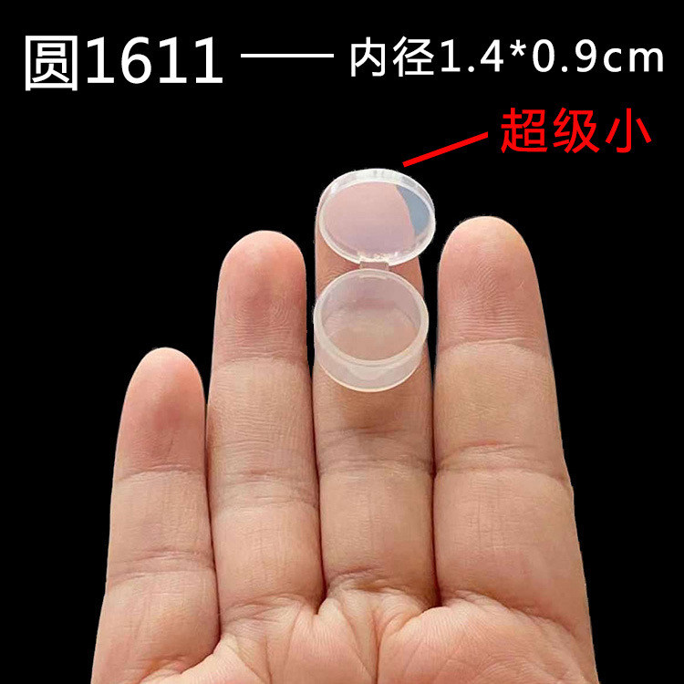 超级迷你小盒子现货1g化妆品1克分装盒小膏霜盒小圆盒子小样品盒