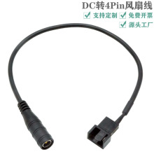DC5521ĸ�D4PinCPU�L������Դ�D�Ӿ�12V�L�ȸĞ��Դ�m�������