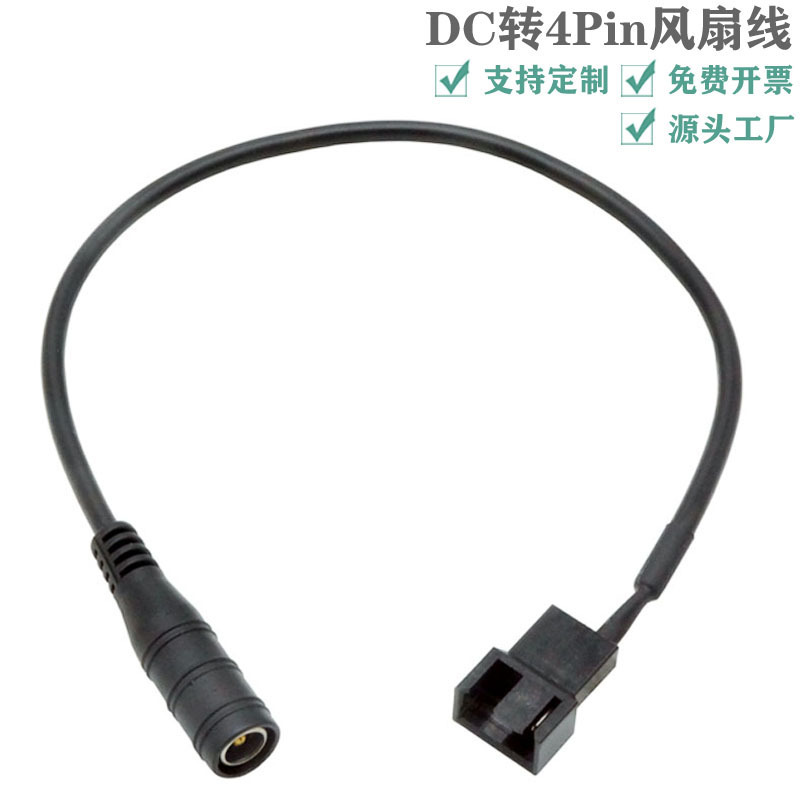 Dc5521 Female to 4Pin Cpu Fan External Power Adapter Cable 12V Modified to Adapter Power Supply for Personal Computers