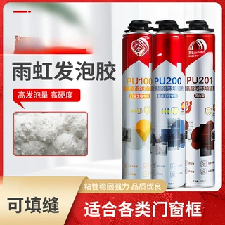 东方雨虹聚氨酯发泡剂泡沫填缝剂门窗密封防水填充膨胀补漏发泡胶