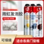 雨虹东方填充密封发泡胶