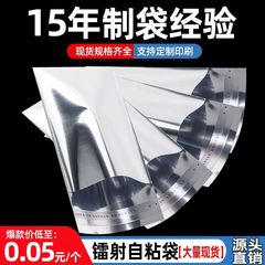 シルバー粘着袋ミラー自家製ブラインドバッグ包装袋カードインバーチャルバッグカード包装材料エクスプレスバッグ