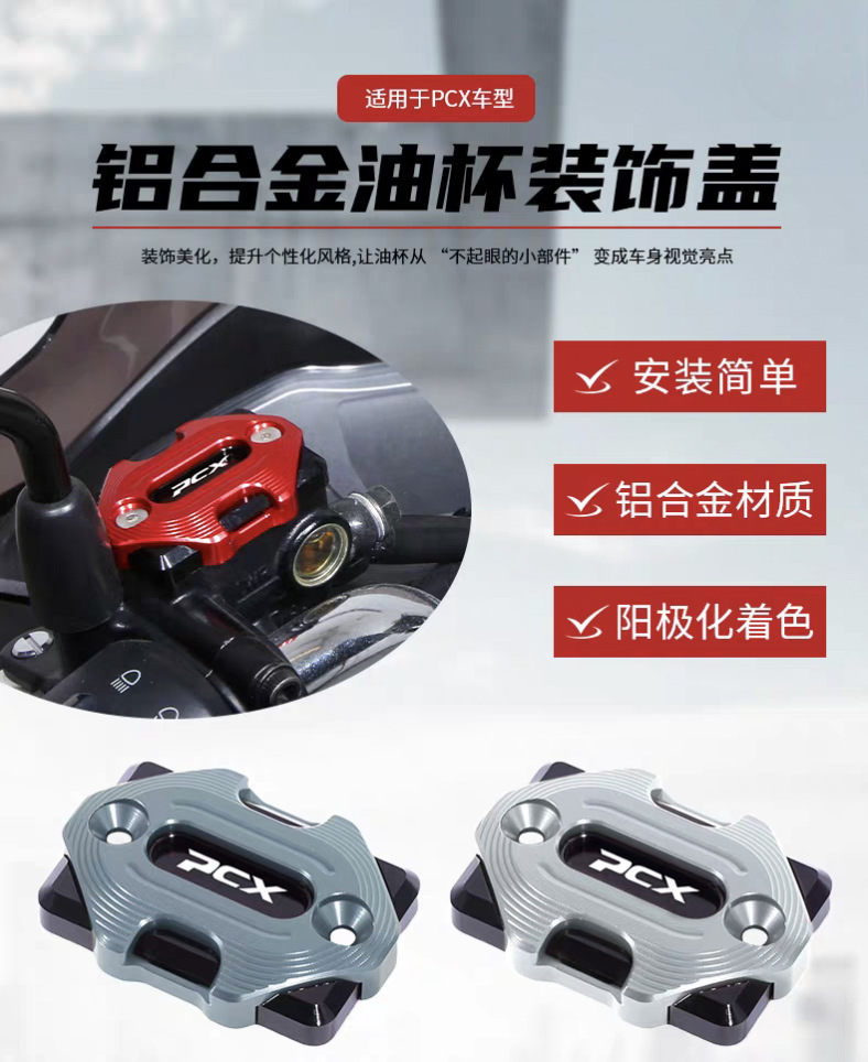 Suitable for Honda Pcx150/160/125 Motorcycle Modified Cnc Aluminum Alloy Disc Brake Upper Pump Cover Oil Pot Cover