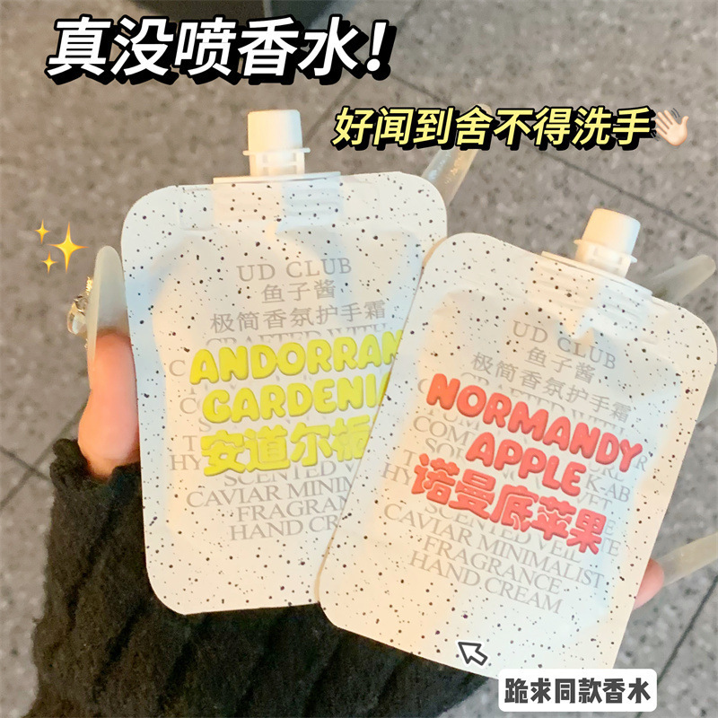 UD CLUB鱼子酱极简香氛香水护手霜小礼品苹果雪松补水滋润保湿女|undefined