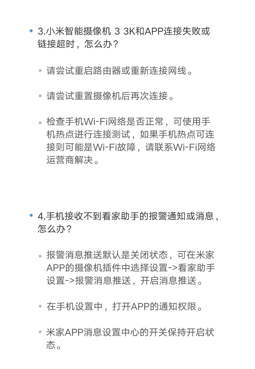 摄像机3详情页- (31).JPEG