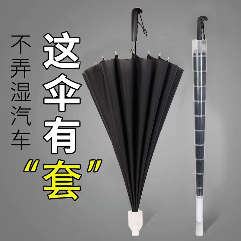 加大長柄防水套自動直杆彎鈎雨傘女廣告傘可印logo禮品傘大號