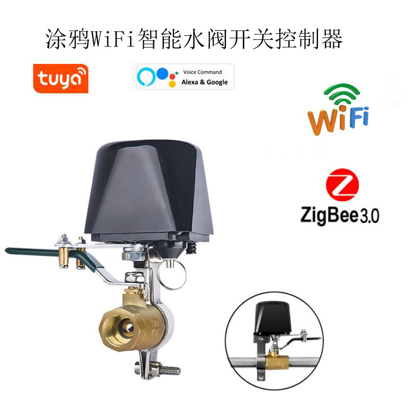 Wi-Fi Bluetoothバルブ制御装置 Tuyaスマート水道バルブ ガスバルブ 球形バルブ メカニカルハンド制御 水道遮断 スマートリモートコントロール|undefined
