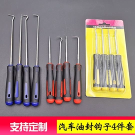 线卡、线扣;工具套件;其他维护工具