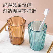 高颜值漱口杯家用情侣刷牙杯塑料洗漱杯网红轻奢刷牙杯缸牙具杯子