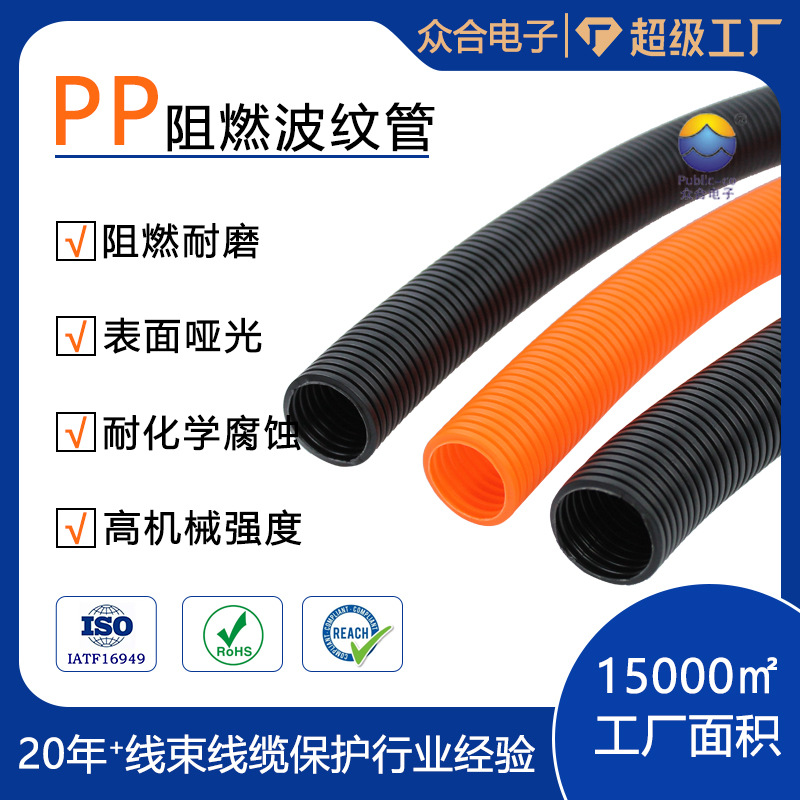 生产厂家pp波纹管黑色软管聚丙烯绝缘阻燃塑料汽车线束保护套管