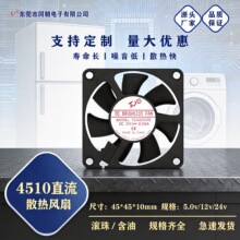 DC4510ɢ�ȷ���12V24V˫������ȴ������ҵ��������΢��ɢ�ȷ���