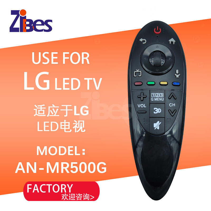 红外智能遥控器 适用于LG液晶电视 工厂直销 Use for LG LED TV