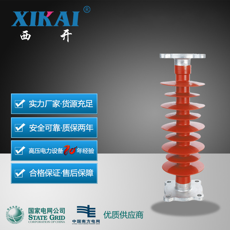 供应复合支柱针式绝缘子多规格FZSW-15/5 FZSW-72.5/10复合绝缘子