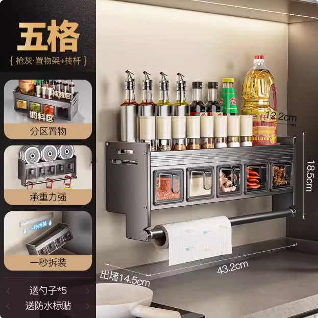 台所調味料棚壁掛け式多機能塩調味料調味料収納神器セット棚家庭用|undefined