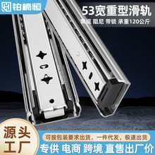 厂家直销53宽重型滑轨工业级承重加厚滑道抽屉三节款轨道导轨新款