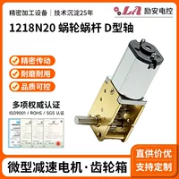 【2026 in stock】self-locking worm gear - high precision anti-reverse | specifically for industrial robots/lifting platforms