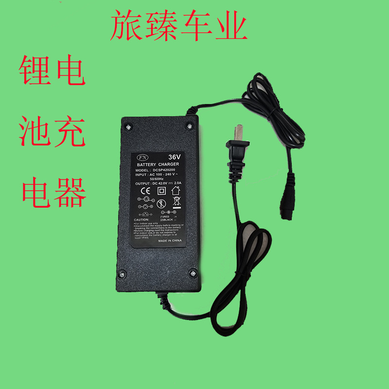 电动滑板车折叠电动车锂电池充电器 24v36v48v飞诺充电器航空头
