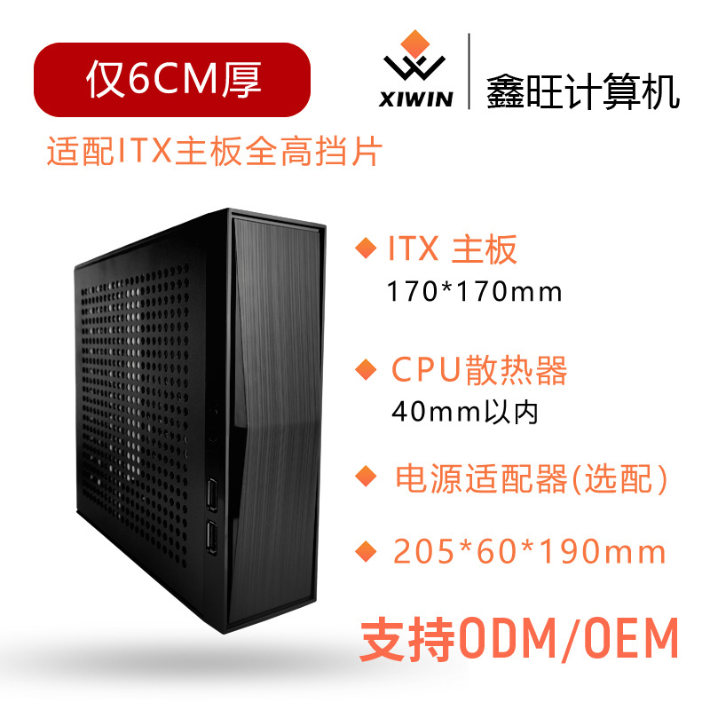 Mini ITX迷你微型小机箱 监控机箱 可上全高挡片 ST60系列