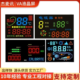 LCD显示屏;显示器件