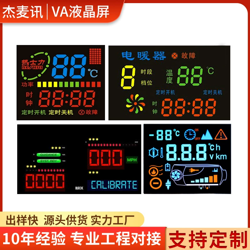 Производитель настраивает ЖК-дисплей с жидкокристаллическим экраном, подсветку экрана с кодом повреждения электромобиля, цветной экран с кодом сегмента VA