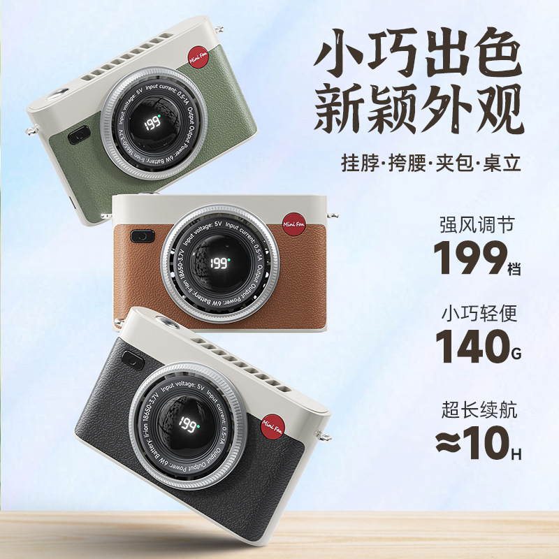 2026新款高速挂腰风扇跨境充电户外挂脖小风扇迷你便携夹腰电风扇
