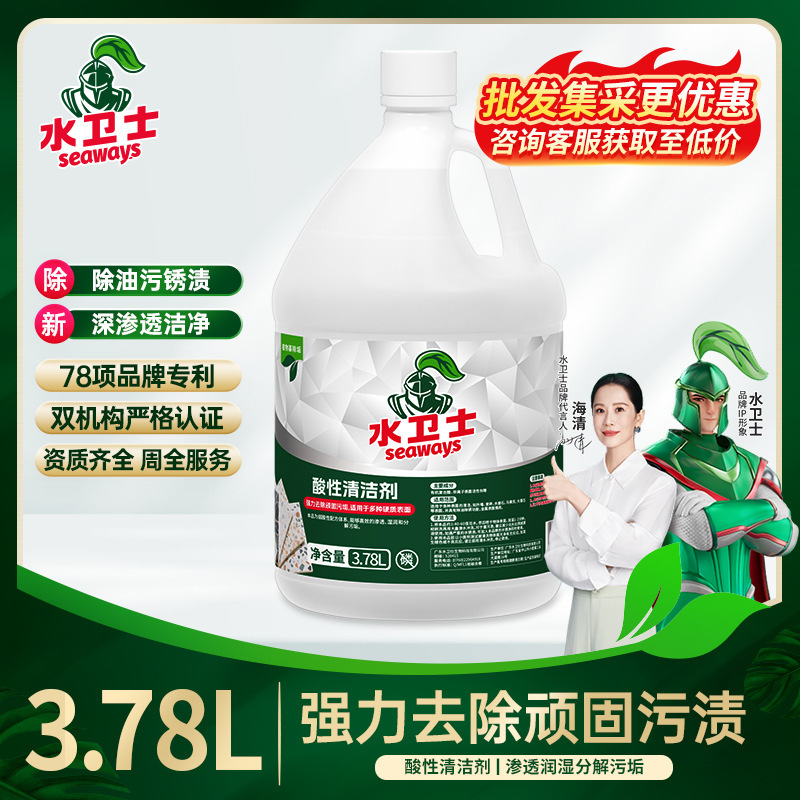 Water Guardian Acid Cleaner Commercial Removes Stubborn Dirt Suitable for Multiple Hard Surfaces to Remove Oil Stains