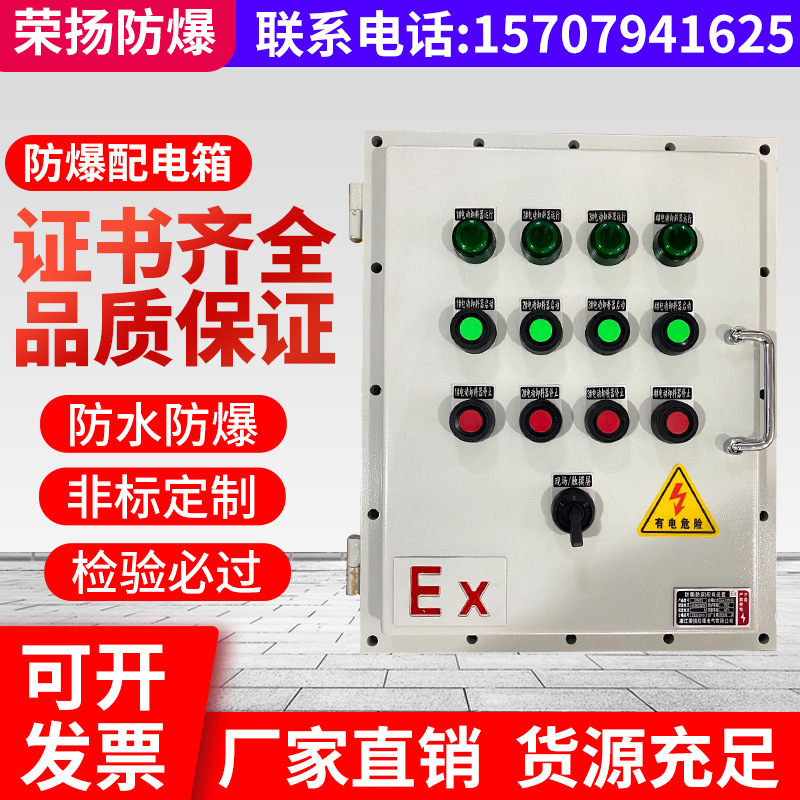BXJ防爆配电箱300*400照明动力接线箱不锈钢仪表控制柜铝合金空箱